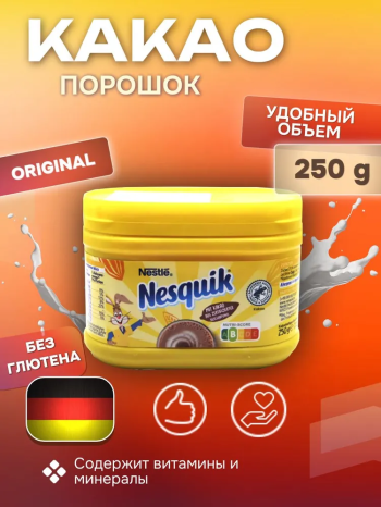 Какао Nestle Nesquik, 250 гр.